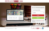 人大商学院MBA采购奥龙MBA报考培养管理系统