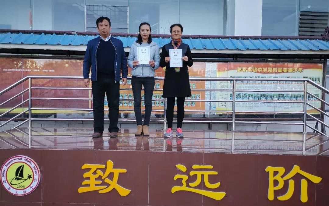思茅实验中学“希沃杯-智慧课堂”教学大赛，助力学生全面成长