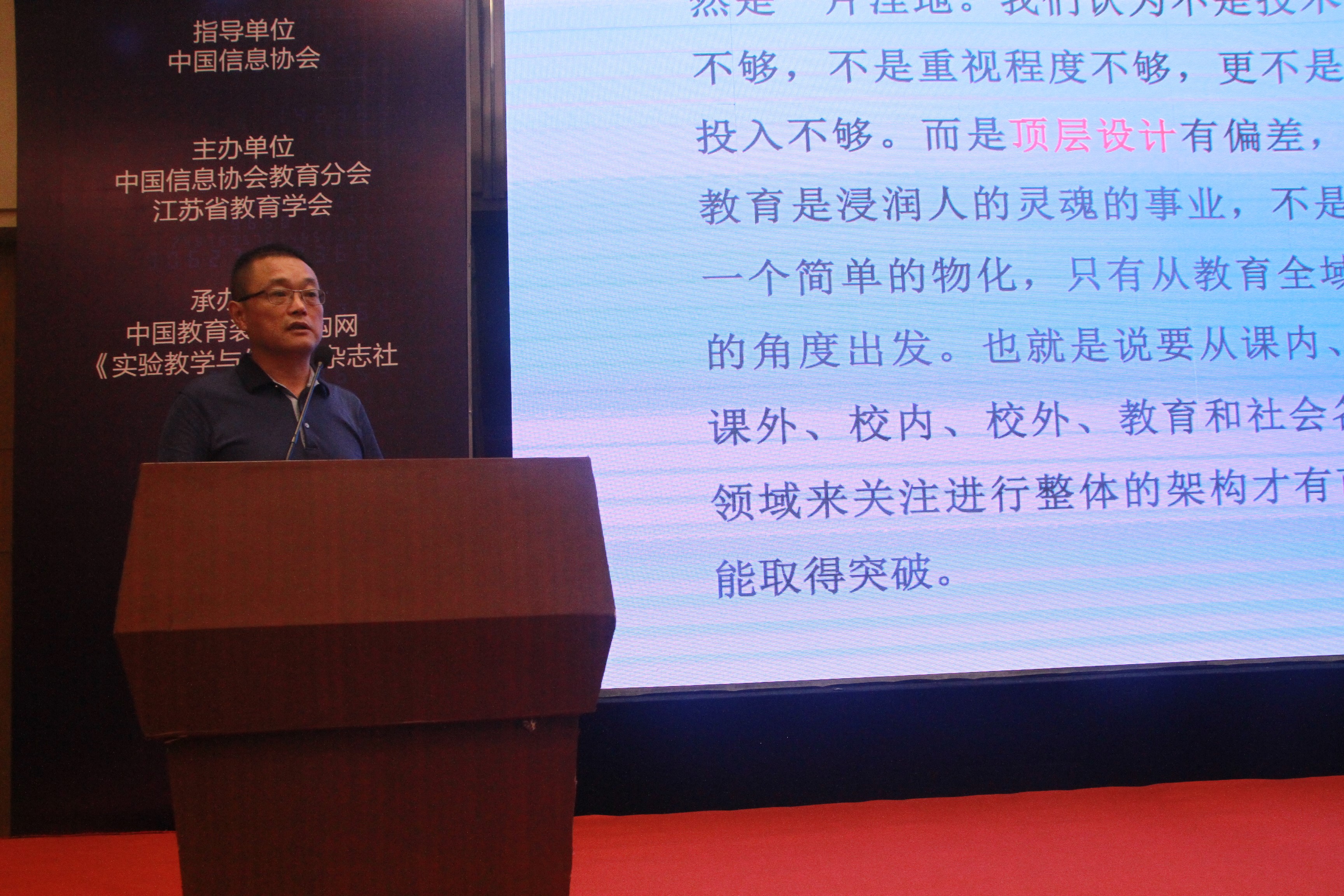 镇江市教育科学研究中心主任朱春晓北京中庆现代技术股份有限公司总