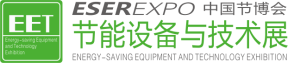中国国际节能减排产业博览会