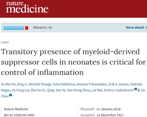 Nature子刊:一类特殊细胞,有望治疗新生儿炎症