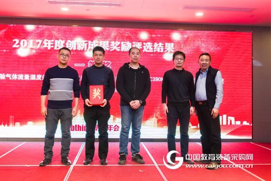 Labthink 2018新春年会