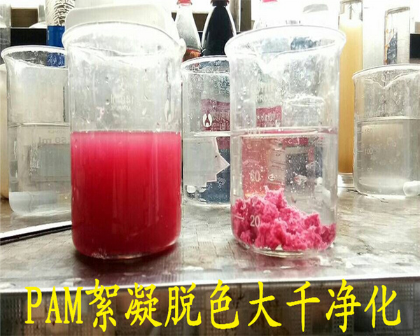 pam在污水处理中的脱色实践经验分享