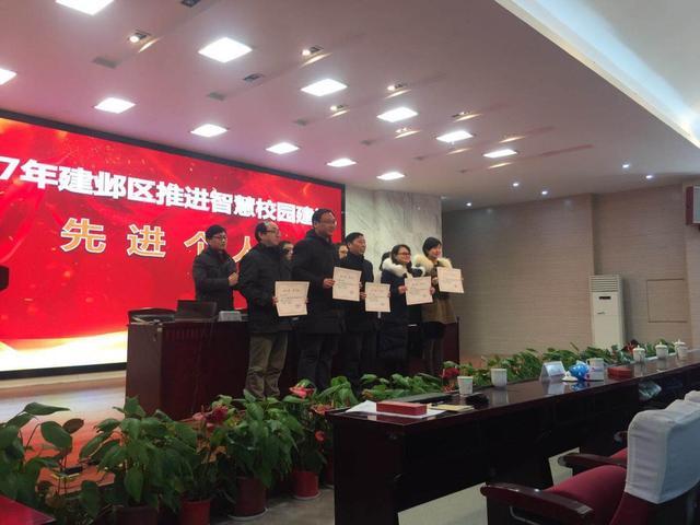 南京建邺区探索智慧校园建设方向:需与校情结