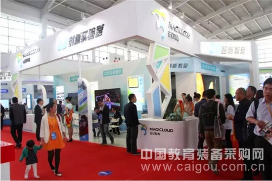 微观:第70届教育装备展进行第二天