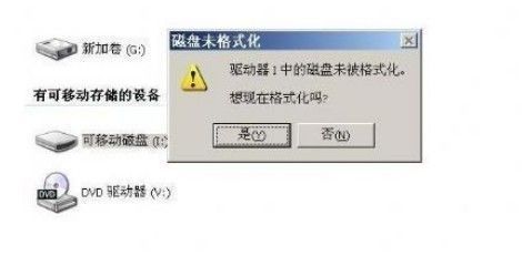 众诚天合数据恢复解密U盘提示格式化恢复方法