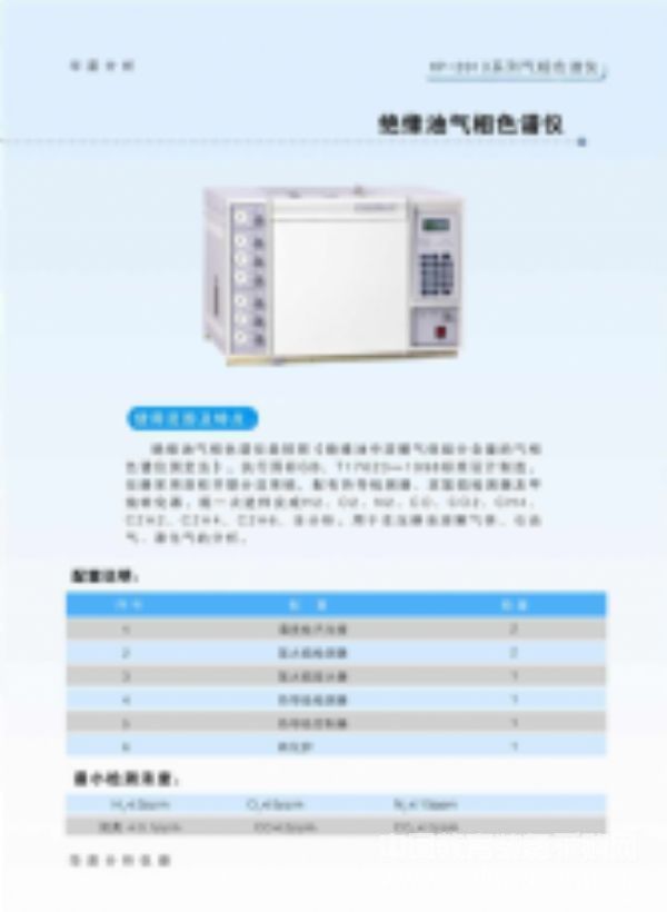 间氯过氧苯甲酸专用分析仪器