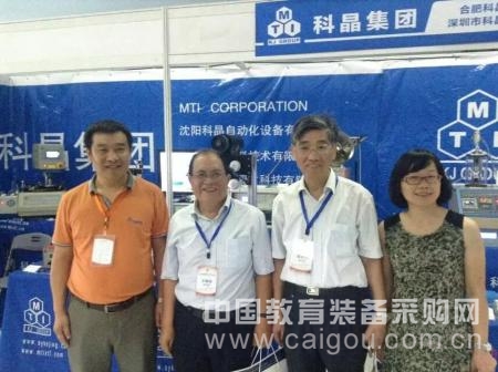 科晶参加全国晶体生长与材料学术会议 科晶参加全国晶体生长与材料学术会议