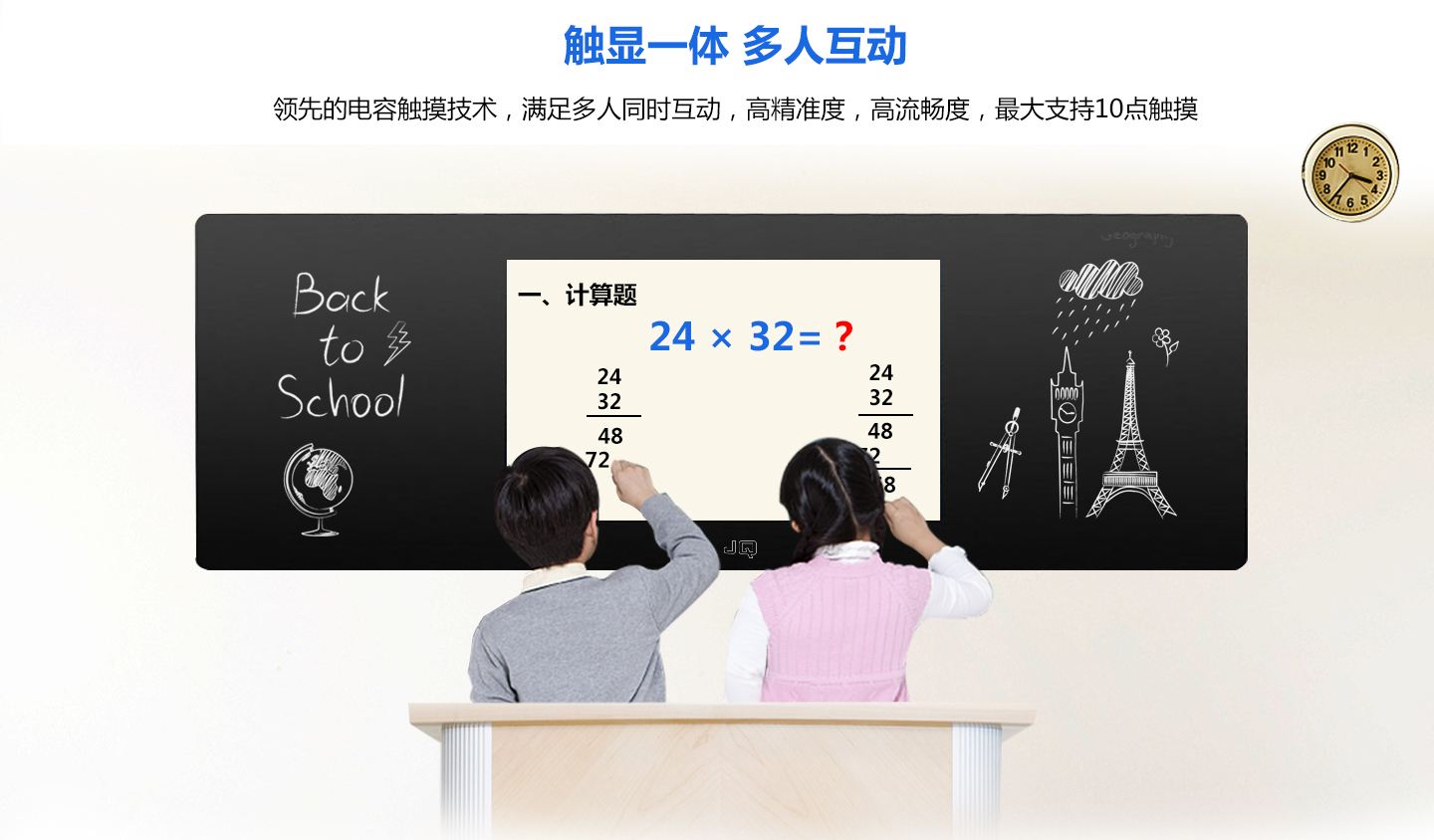 际庆纳米互动教学黑板，最佳教学设备！