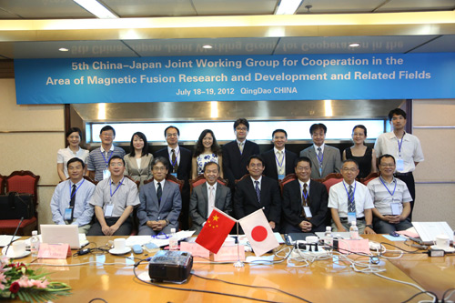 中日核聚变双边合作第五次联合工作组会议暨中国核聚变双边国际合作会议在青岛顺利召开