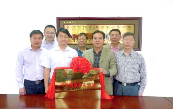 西安理工大学与卓立汉光举行 高光谱联合实验室签约暨揭牌仪式 西安理工大学与卓立汉光联合实验室揭牌