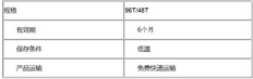 试剂盒 规格.jpg 进口/国产大鼠硫氧化还原蛋白(Trx)ELISA试剂盒