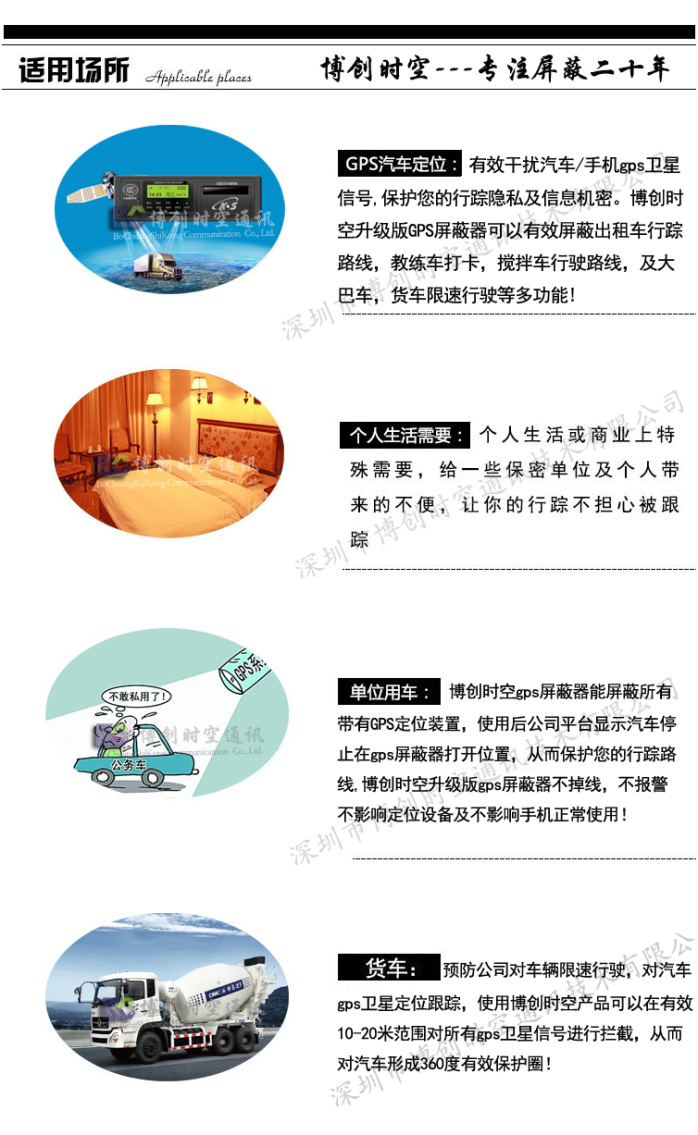 gps屏蔽器,防止汽车定位限速行驶干扰屏蔽