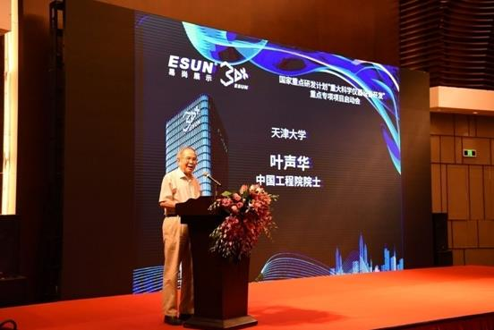 科技部国家重大专项在易尚展示启动