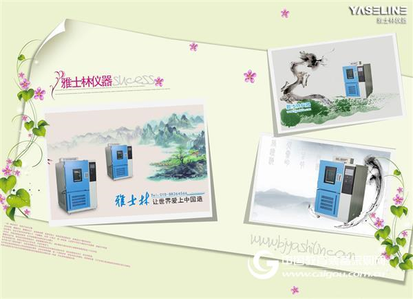 高低温试验箱日常使用 小心“省”出毛病