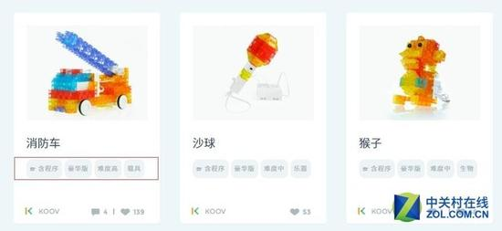 放飞创造力 索尼KOOV教育机器人体验