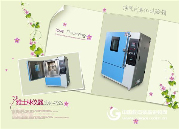 换气式老化试验箱企业的发展助力