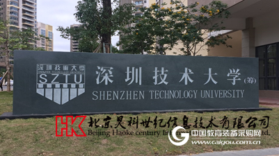 热烈祝贺我司深圳技术大学工业机器人综合应用系统通过验收!