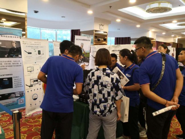 参展第二十届全国运动生物力学学术交流会