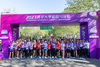 2023清華大學校園馬拉松開跑