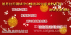 旭月公司测试中心推出2011金秋系列测试优惠活动