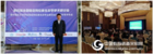 理加联合参加第四届全国稳定同位素生态学学术研讨会
