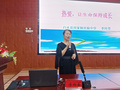 渭南市白水县组织开展全县教师暑期能力提升培训活动
