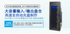 信刻大容量光盤打印刻錄機：校園數據存儲與共享的高效利器