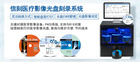 信刻醫學影像光盤自動刻錄打印管理系統