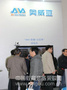 奥威亚亮相2013北京教育装备展示会