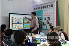 北京教育装备展示会：浩鑫电子书包智慧教育方案精彩呈现