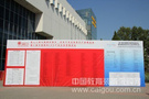 2013中国国际光电产业博览会在京开幕