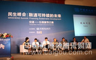 2014中国国际空气净化高峰论坛及展览会