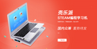 11月4日，殼樂派crowpi2編程學習機將于淘寶眾籌平臺開啟國內首發！