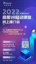 中教啟星2022年度渠道會即將召開，更有精美禮品等你來拿！