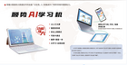 “雙減”之下，順勢智能英語助力，機構轉型該如何應對需求？
