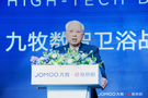 數智變革引領高質量發展 九牧發布數智衛浴科技戰略