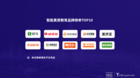 VIP陪練榮獲“智能素質教育品牌榜單TOP10”