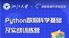《海豚數據科學實驗室》迎來浙江大學的結業生！