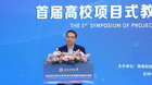 首屆高校項目式教學研討及場景化案例分享會在西南財經大學舉行