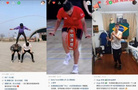 快手與北京體育大學發起“全民跳繩挑戰” 眾老鐵與明星嘉賓“原地暴瘦”