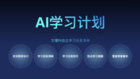 題海戰術消耗精力?科大訊飛AI學習機助力孩子高效學習