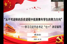 遼寧科技學院黨委書記韓勁松講授2021年秋季學期“開學第一課”
