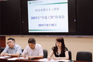 西安市第八十三中學