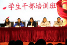 齊魯師范學院教師教育學院成功舉辦學生干部培訓班