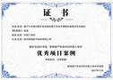 河南工學院榮獲一項2021年度教育部產學合作協同育人項目優秀項目案例