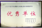 河南城建学院荣获河南省科研设施和仪器开放共享绩效评价优秀等次