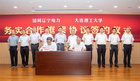 大連理工大學與國網遼寧電力簽署校企合作協議