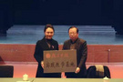 陇东学院实践教学基地授牌仪式在甘肃省歌剧院举行