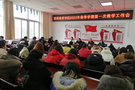 阿壩師范學院教師教育學院召開2022年春季學期第一次教學工作會